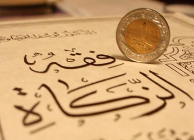 زكاة الفطر