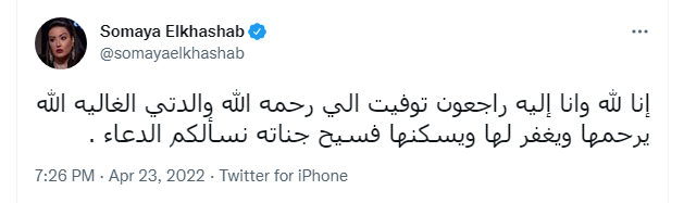 تغريدة