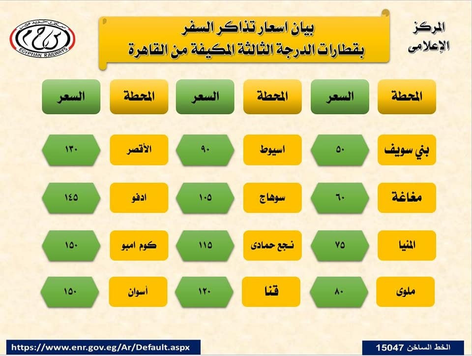 قطارات