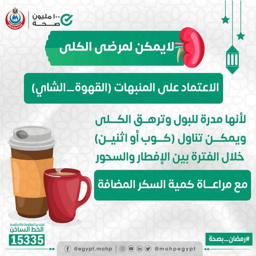 وزارة الصحة