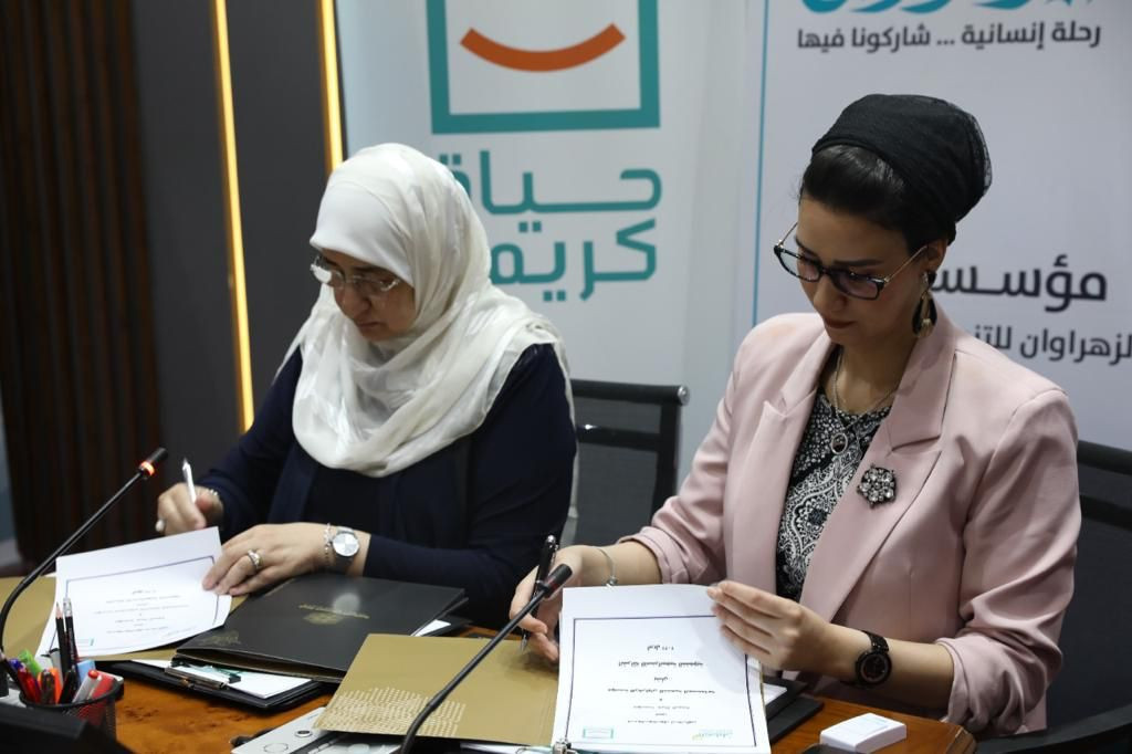 حياة كريمة
