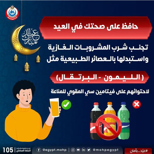 وزارة الصحة