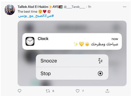 صباحك ومطرحك