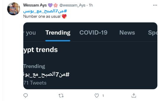 صباحك ومطرحك
