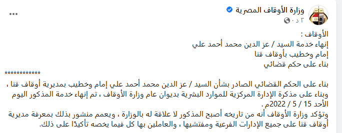 الأوقاف