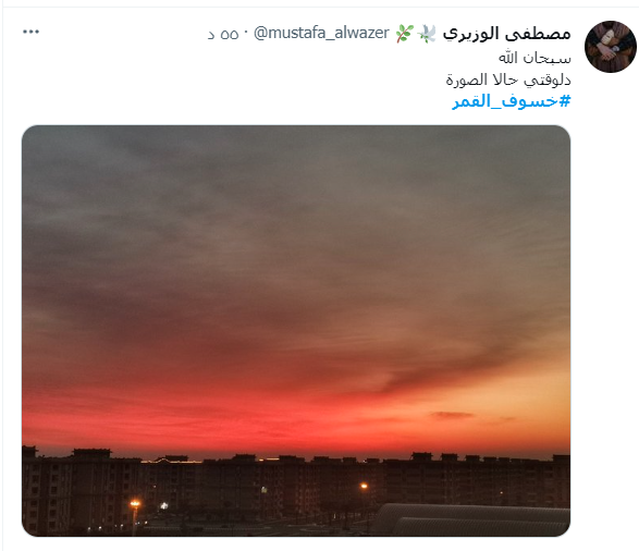 خسوف القمر يتصدر تويتر