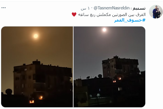 خسوف القمر يتصدر تويتر