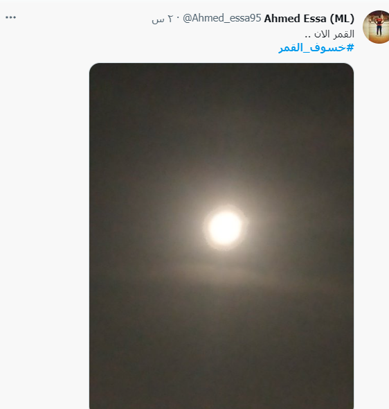 خسوف القمر يتصدر تويتر
