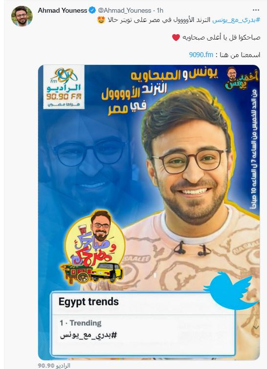 صباحك ومطرحك