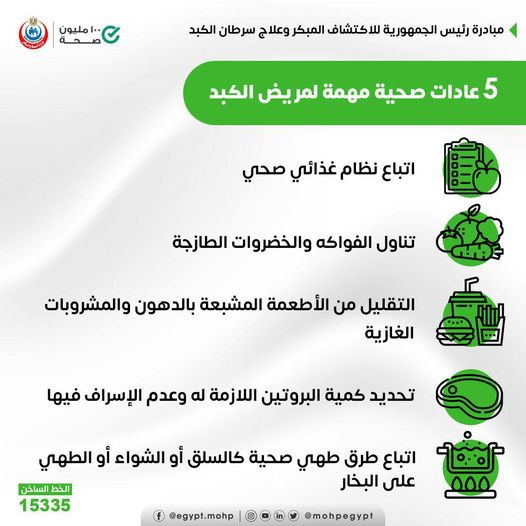 وزارة الصحة