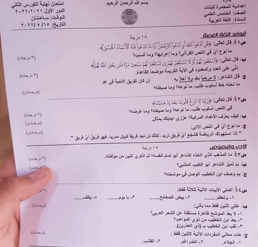 امتحان