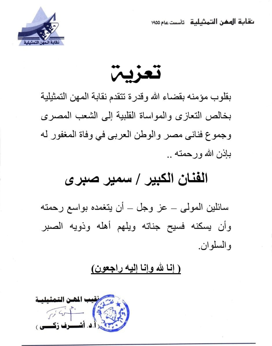 أشرف زكي