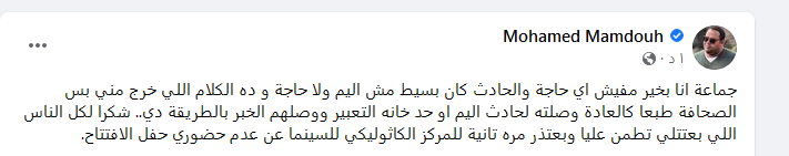 محمد ممدوح