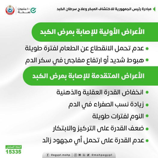 وزارة الصحة