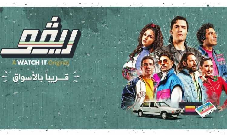 ريفو
