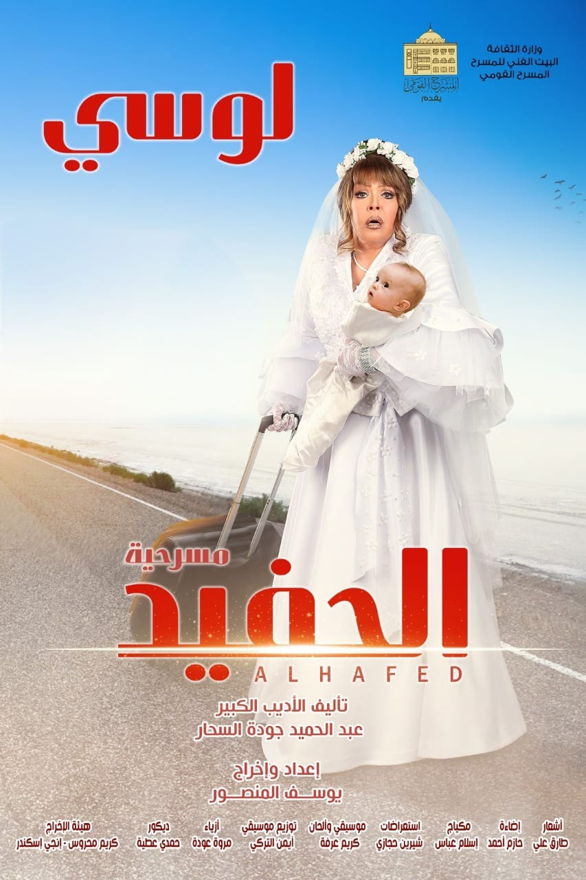 لوسى