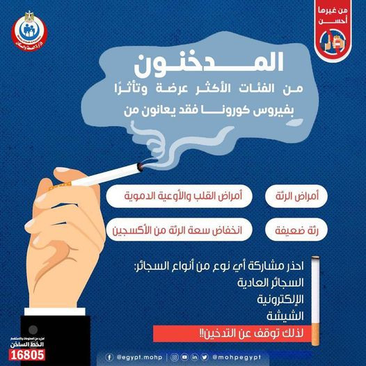 وزارة الصحة