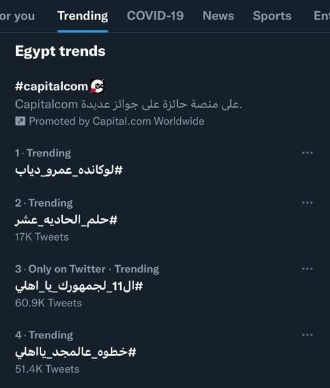 عمرو دياب