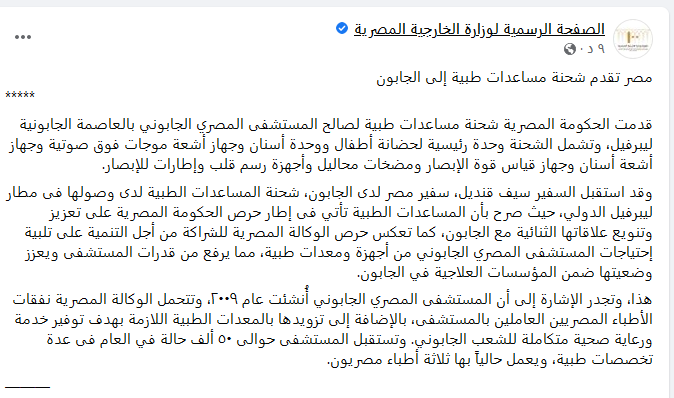 الخارجية