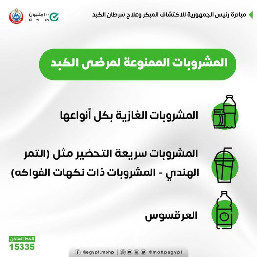 وزارة الصحة