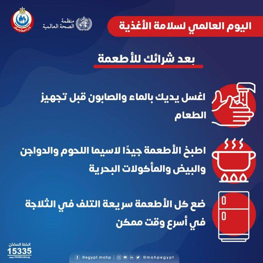 وزارة الصحة