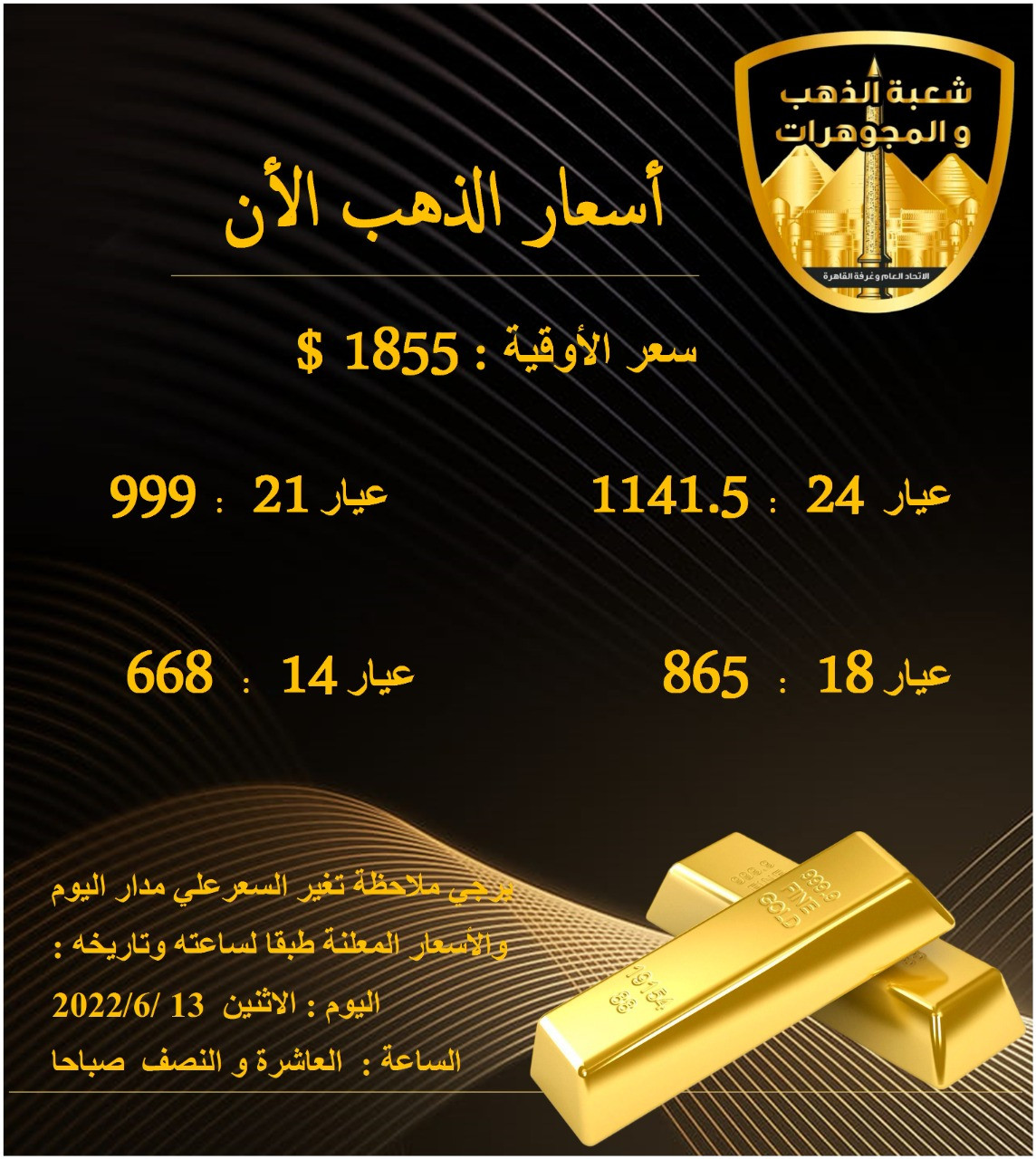 أسعار الذهب