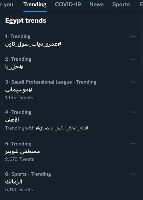 عمرو دياب