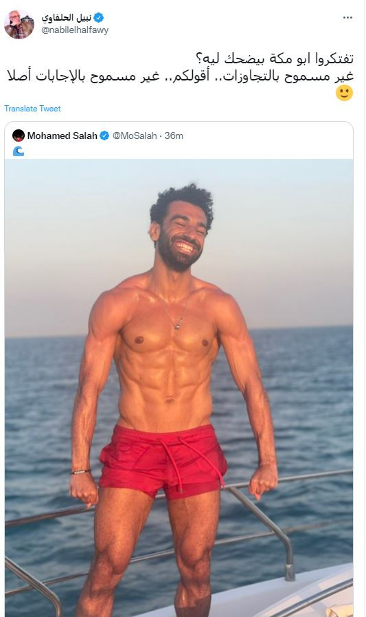 نبيل الحلفاوى ومحمد صلاح