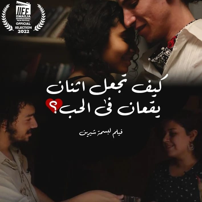 الأفلام الفائزة بمسابقة الطلبة
