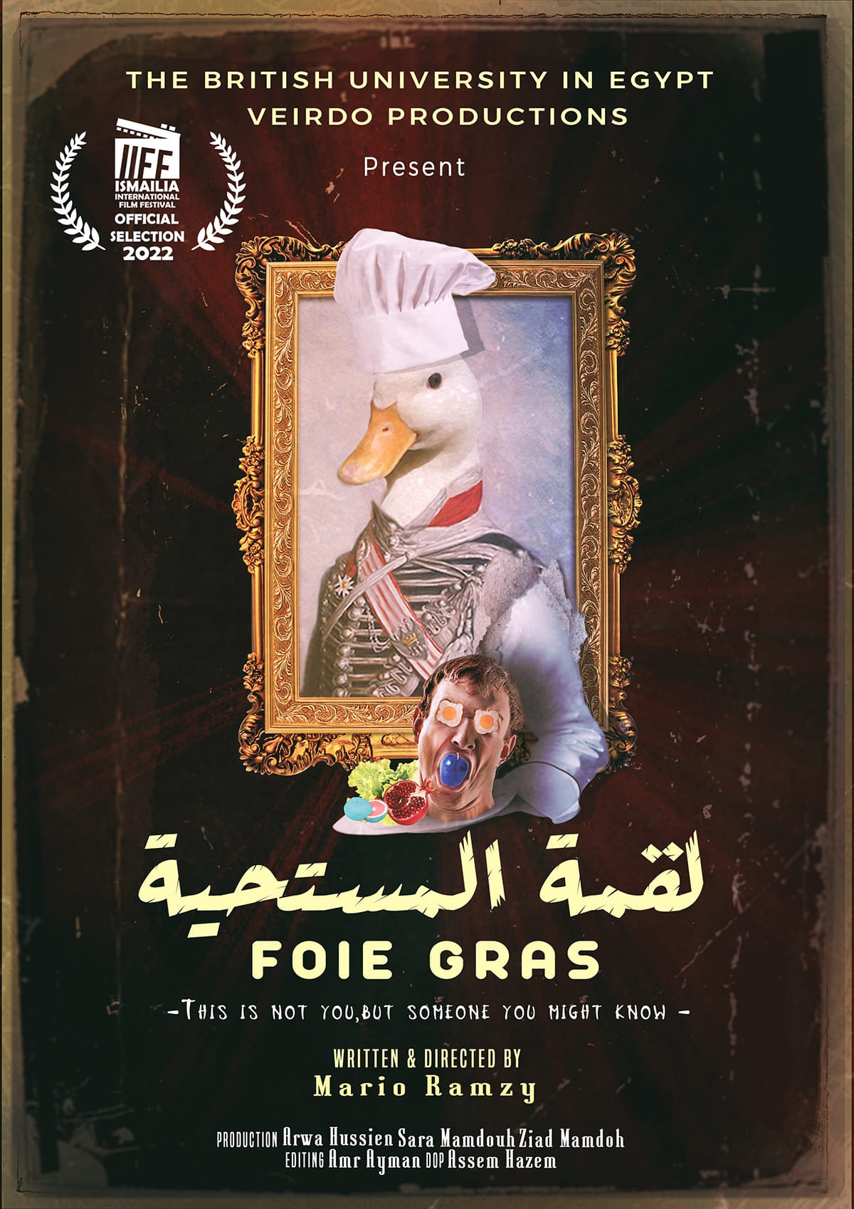 الأفلام الفائزة بمسابقة الطلبة