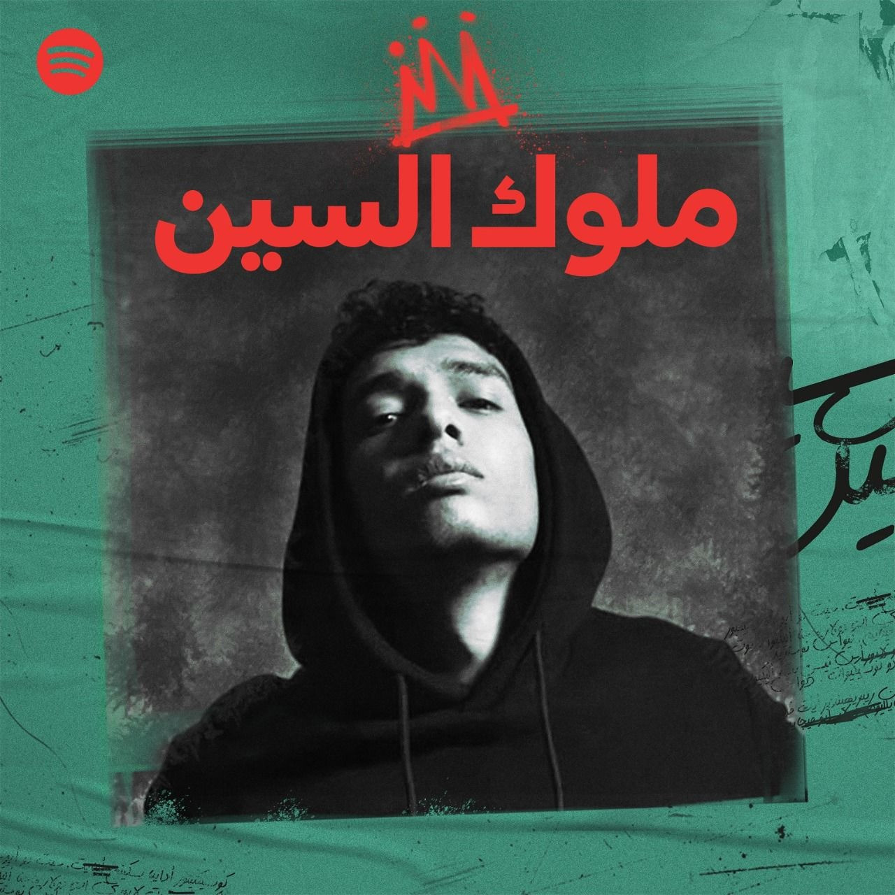 نجوم الراب فى مصر