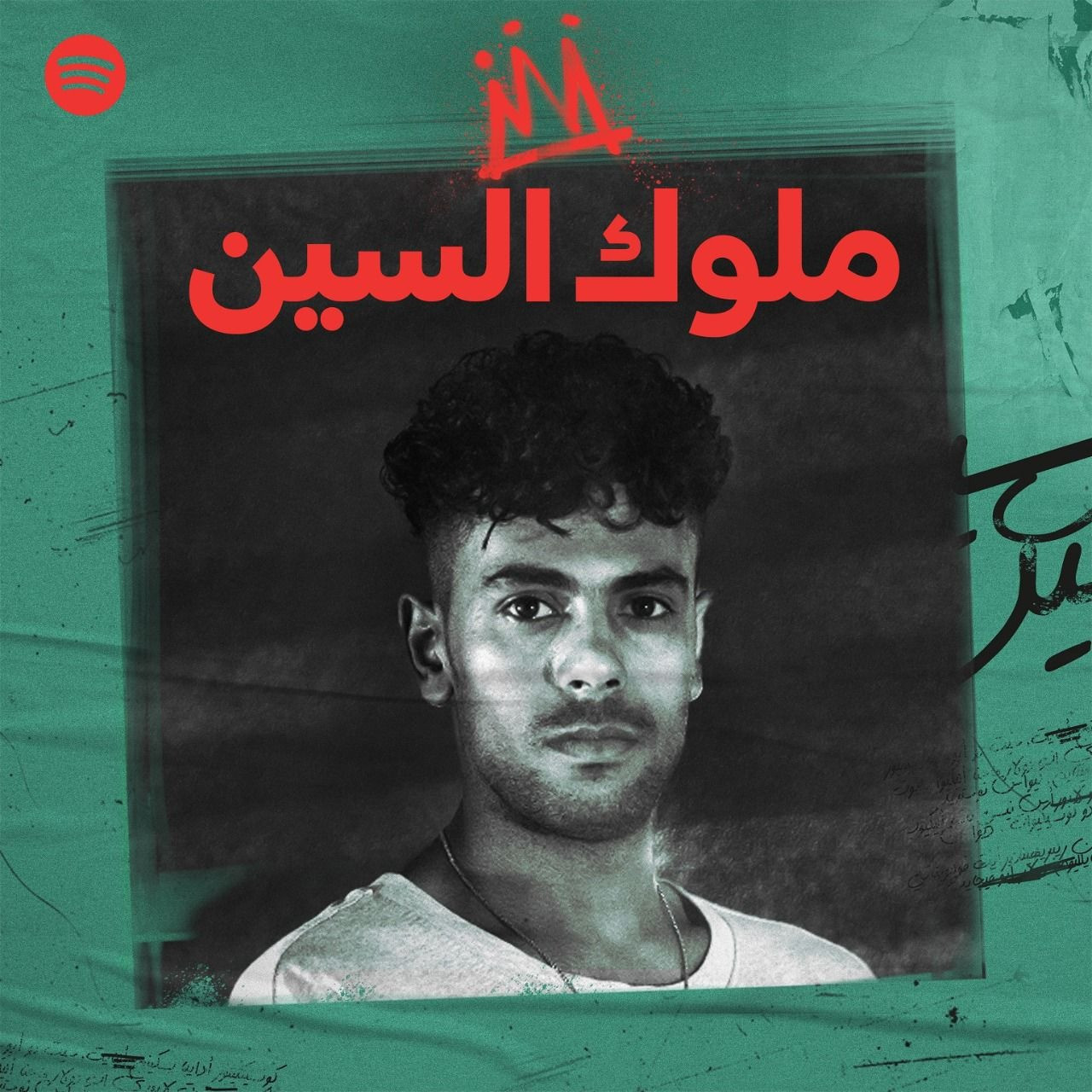 نجوم الراب فى مصر