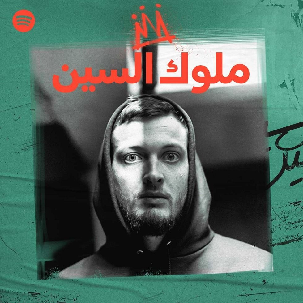نجوم الراب فى مصر