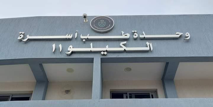 صور اللقاء