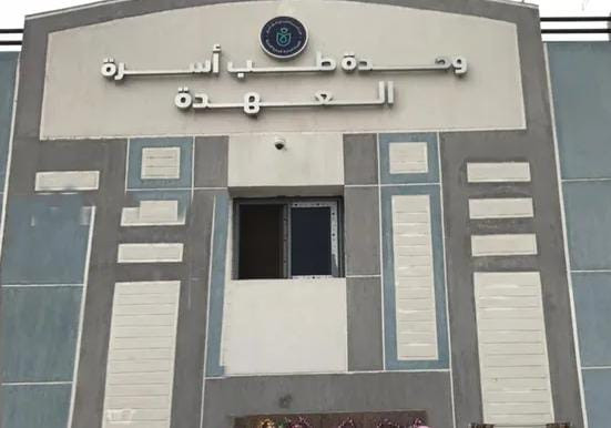 صور اللقاء