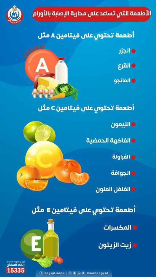 وزارة الصحة