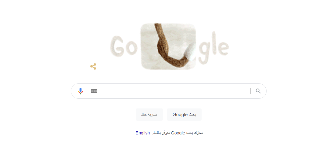 احتفال جوجل بيوم الأب العالمى