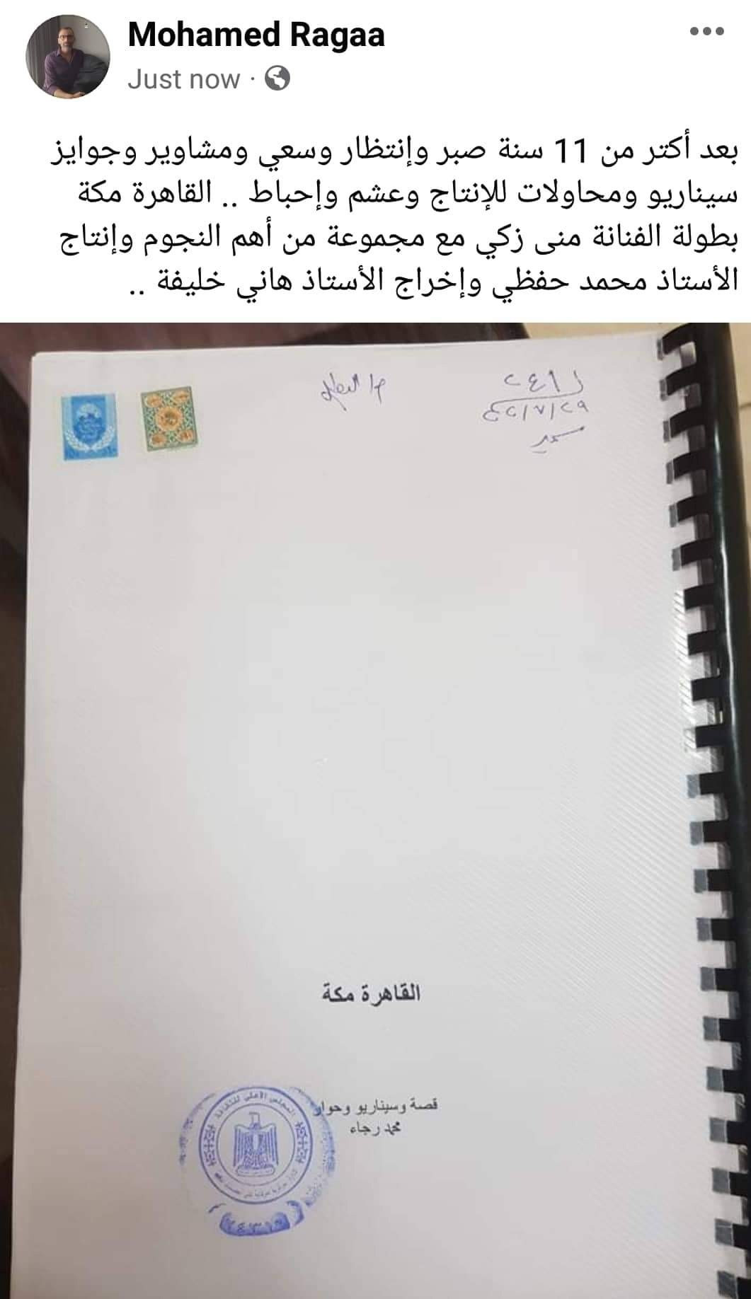 منى زكى