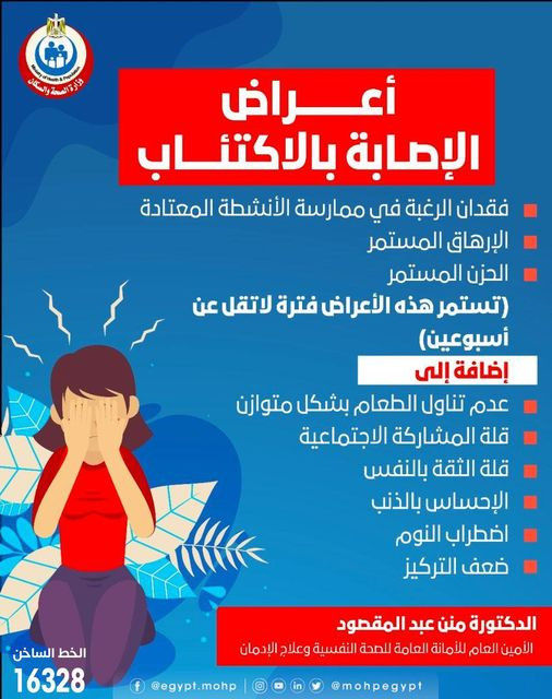 وزارة الصحة