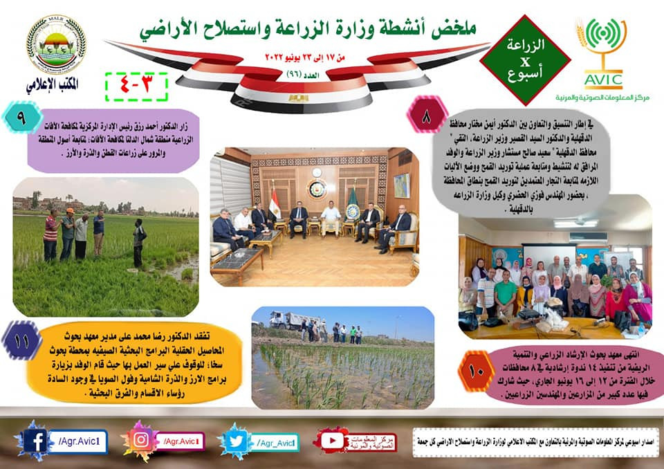 حصاد الزراعة