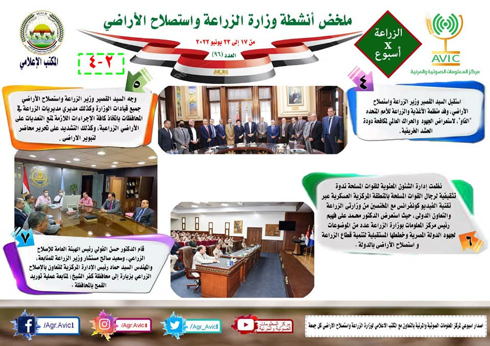 حصاد الزراعة