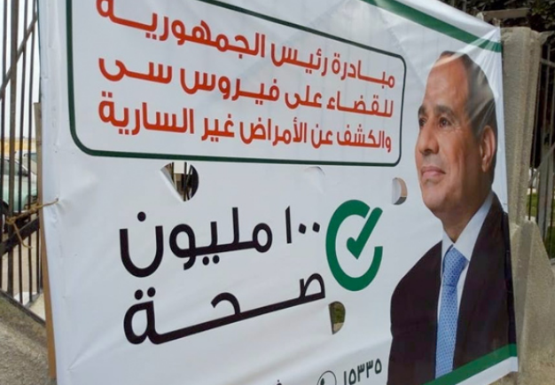 100 مليون صحة