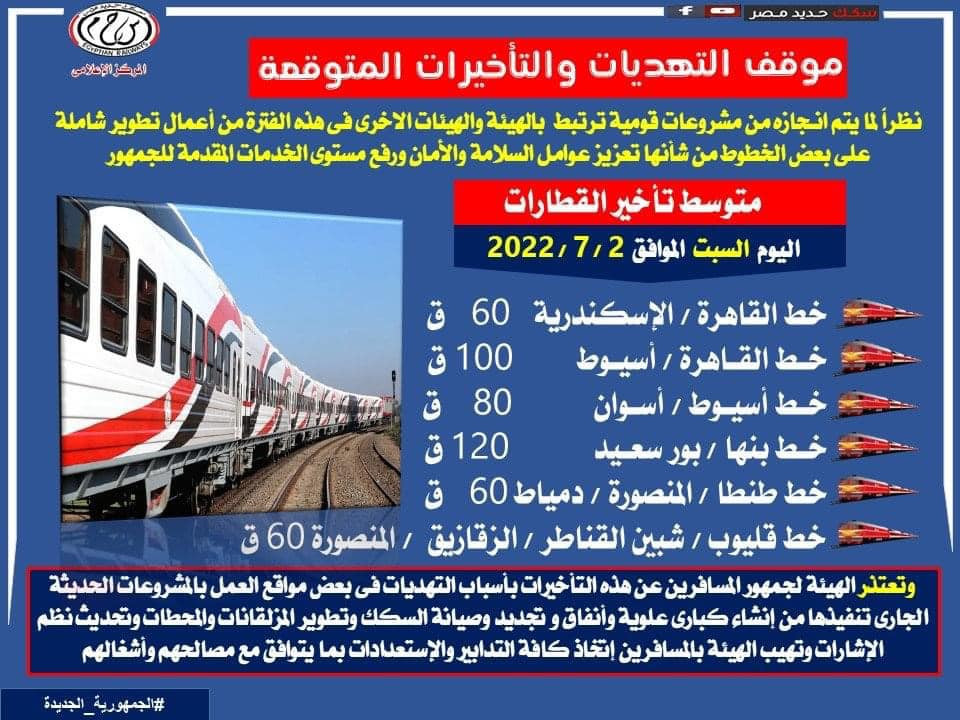 قطار
