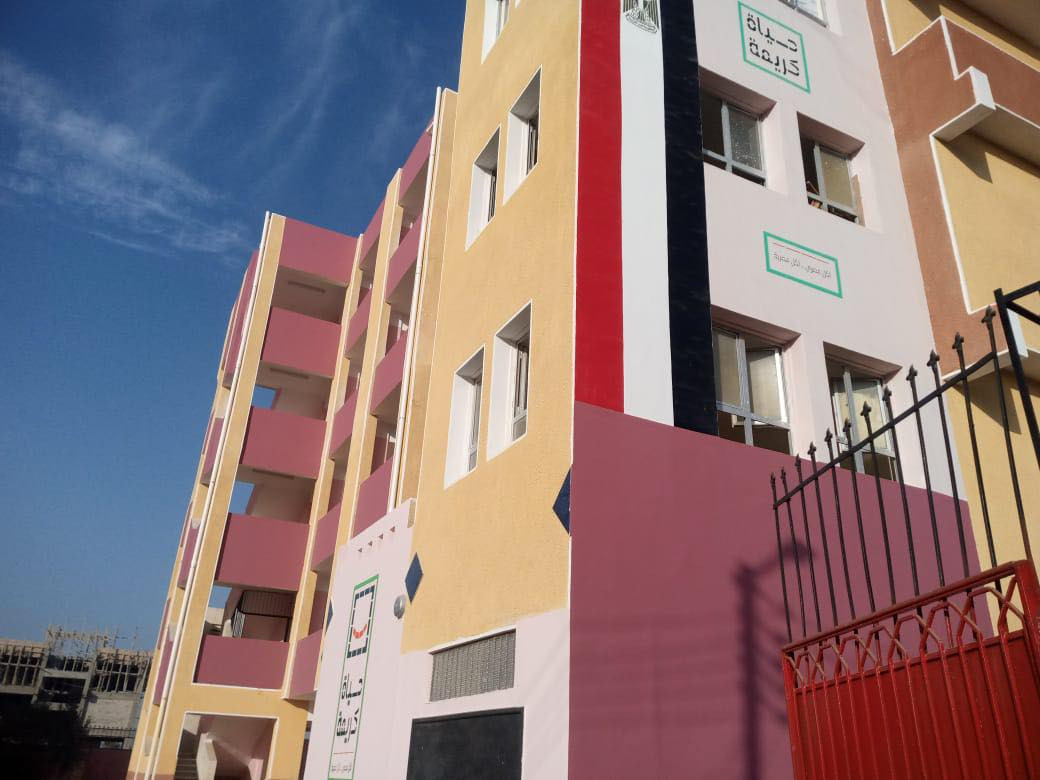 مشروعات حياة كريمة