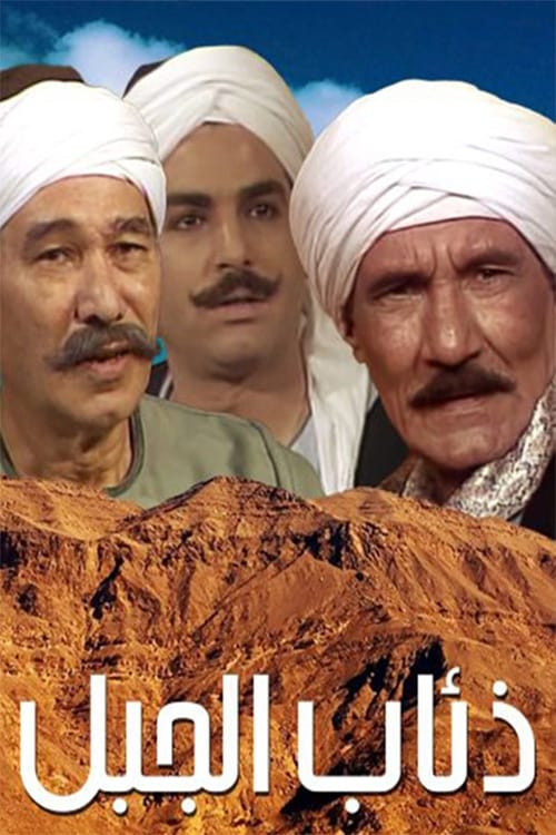ميرنا وليد