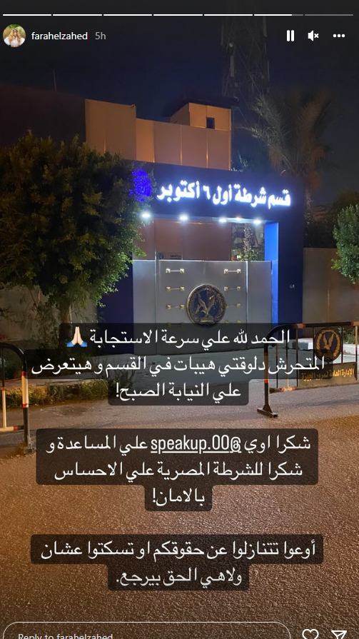 فرح الزاهد