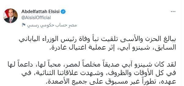 السيسى