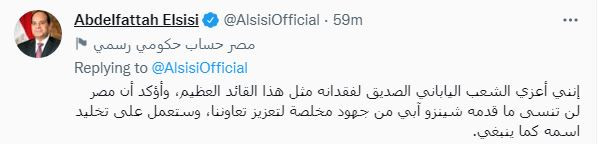 السيسى