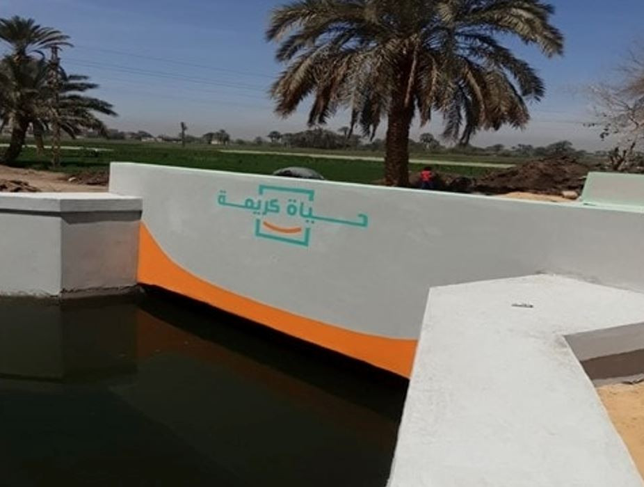 مشروعات حياة كريمة