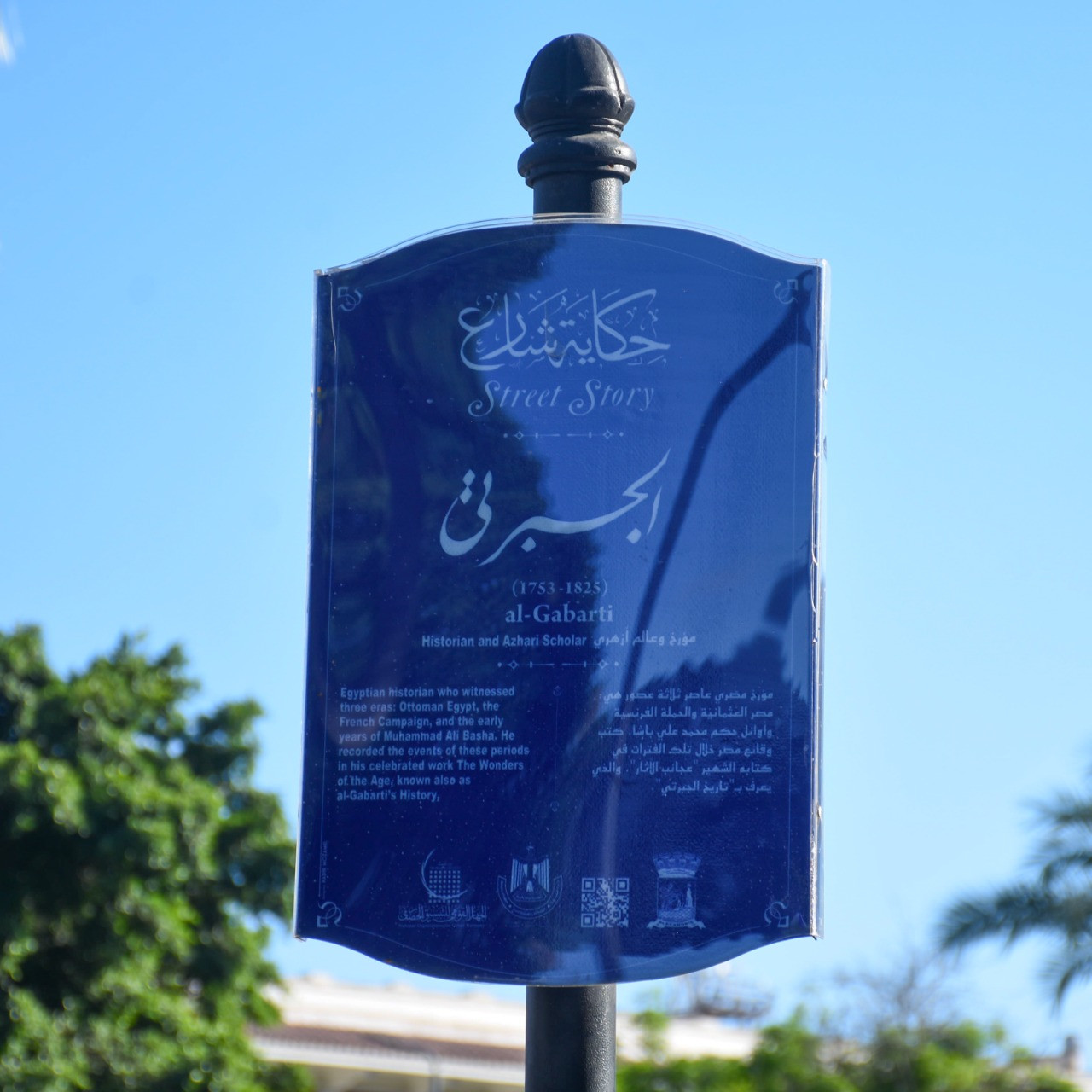 مبادرة حكاية شارع